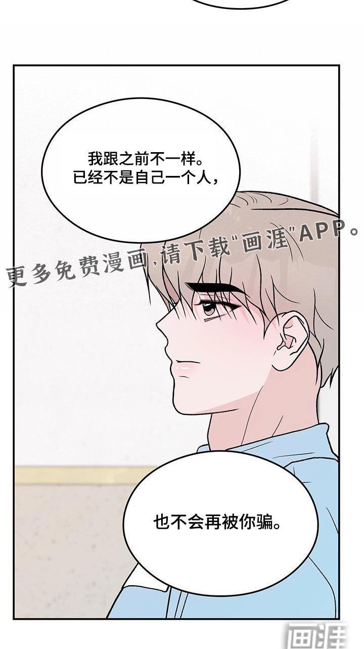 第140章：【第三季】以后不会来了 