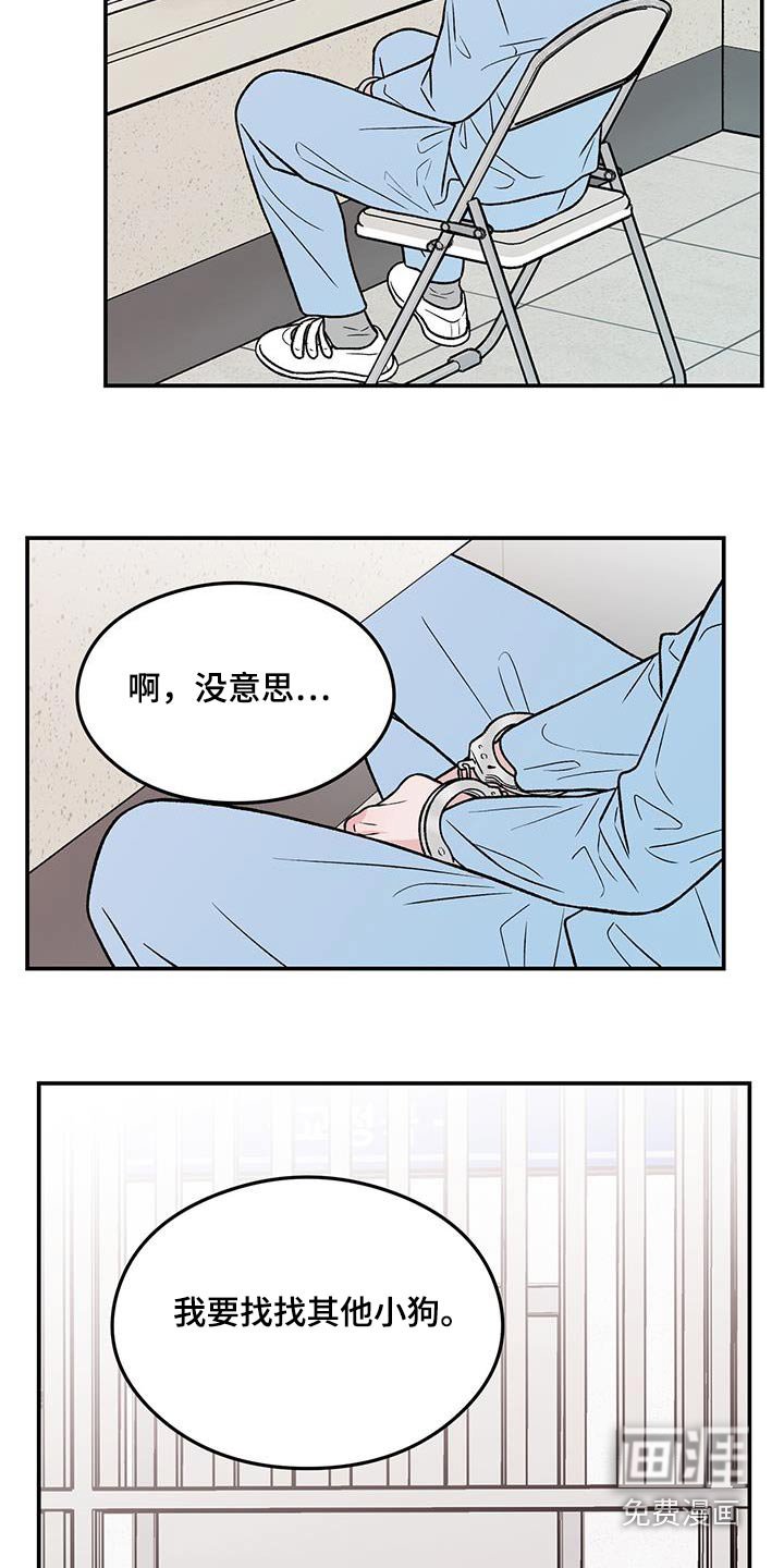 第141章：【第三季】请求
