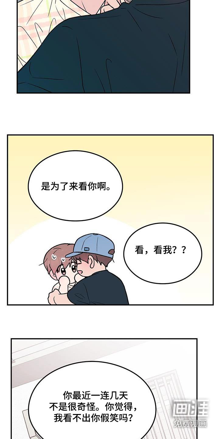第141章：【第三季】请求