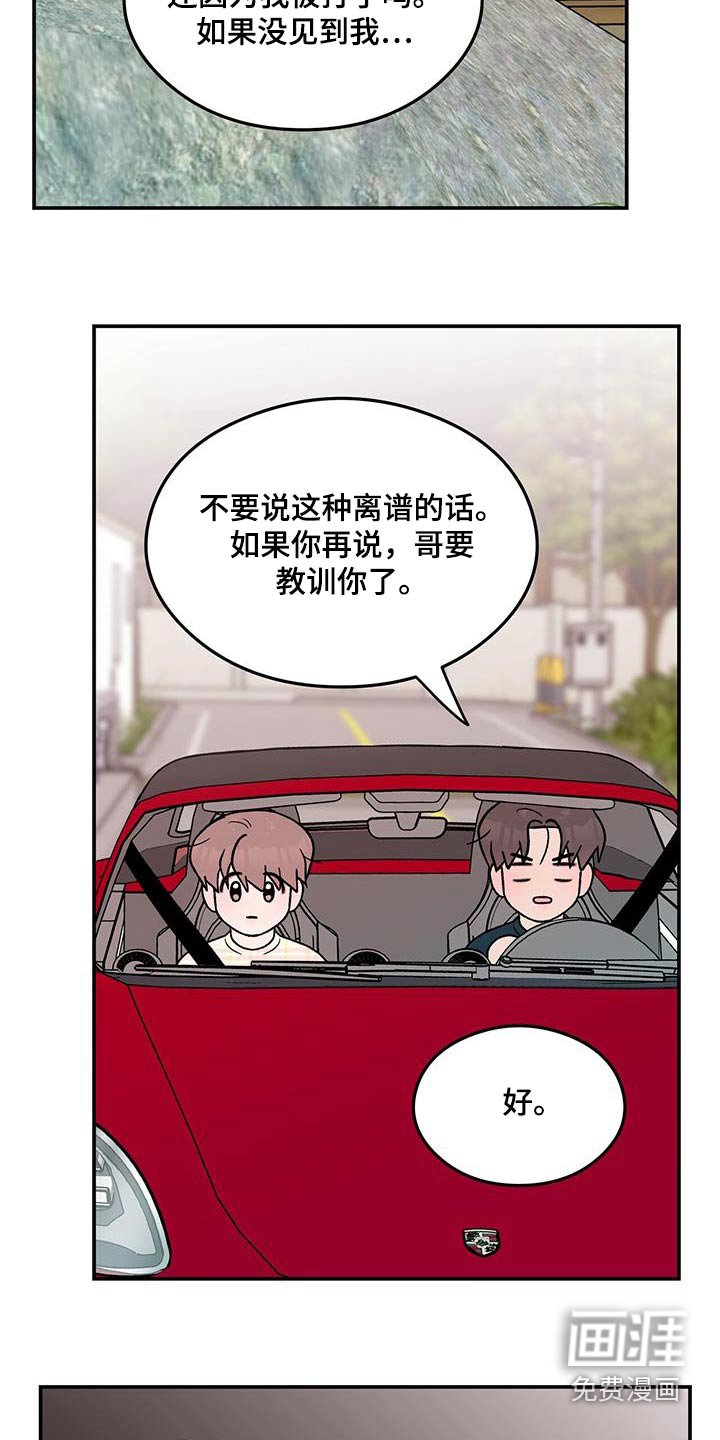 第141章：【第三季】请求
