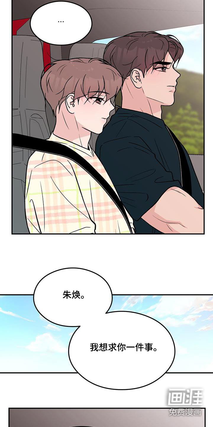 第141章：【第三季】请求