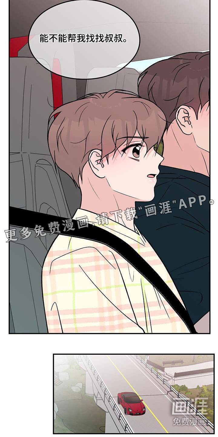 第141章：【第三季】请求