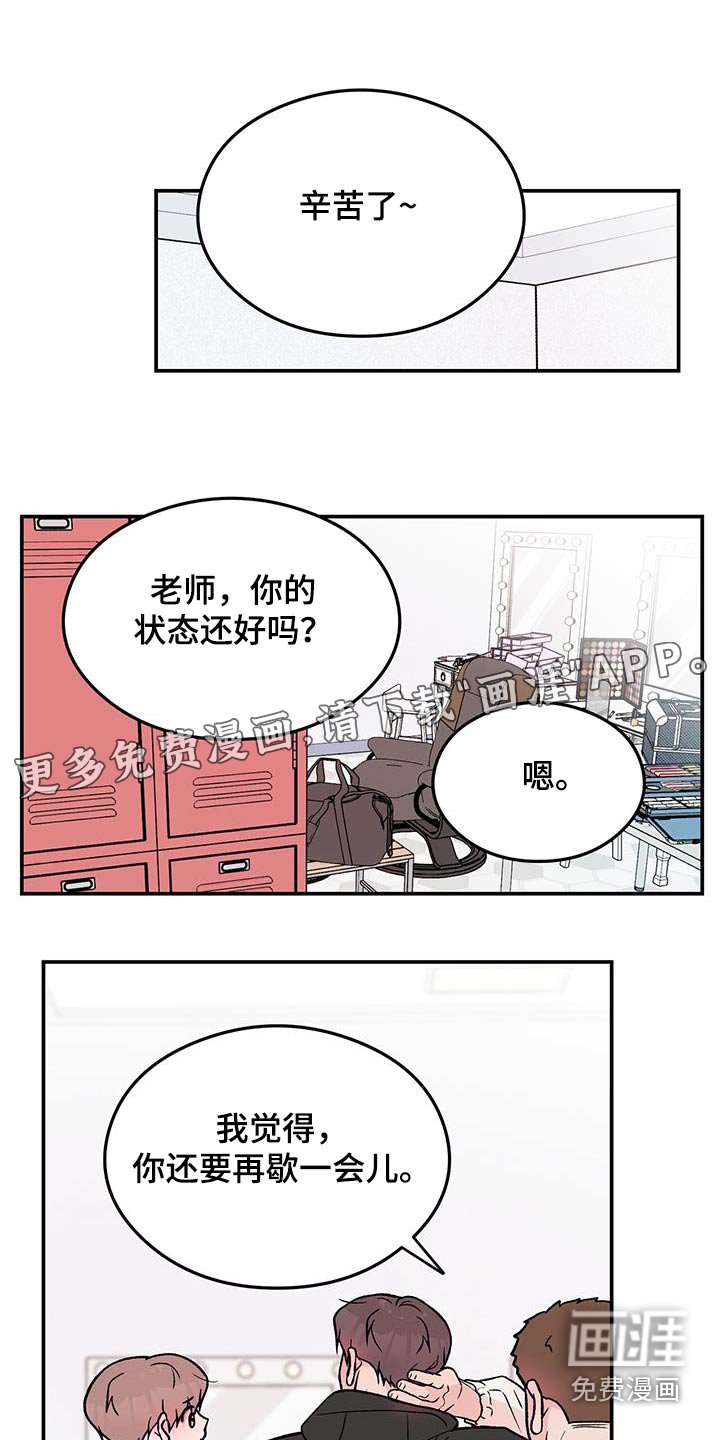 第142章：【第三季】担心