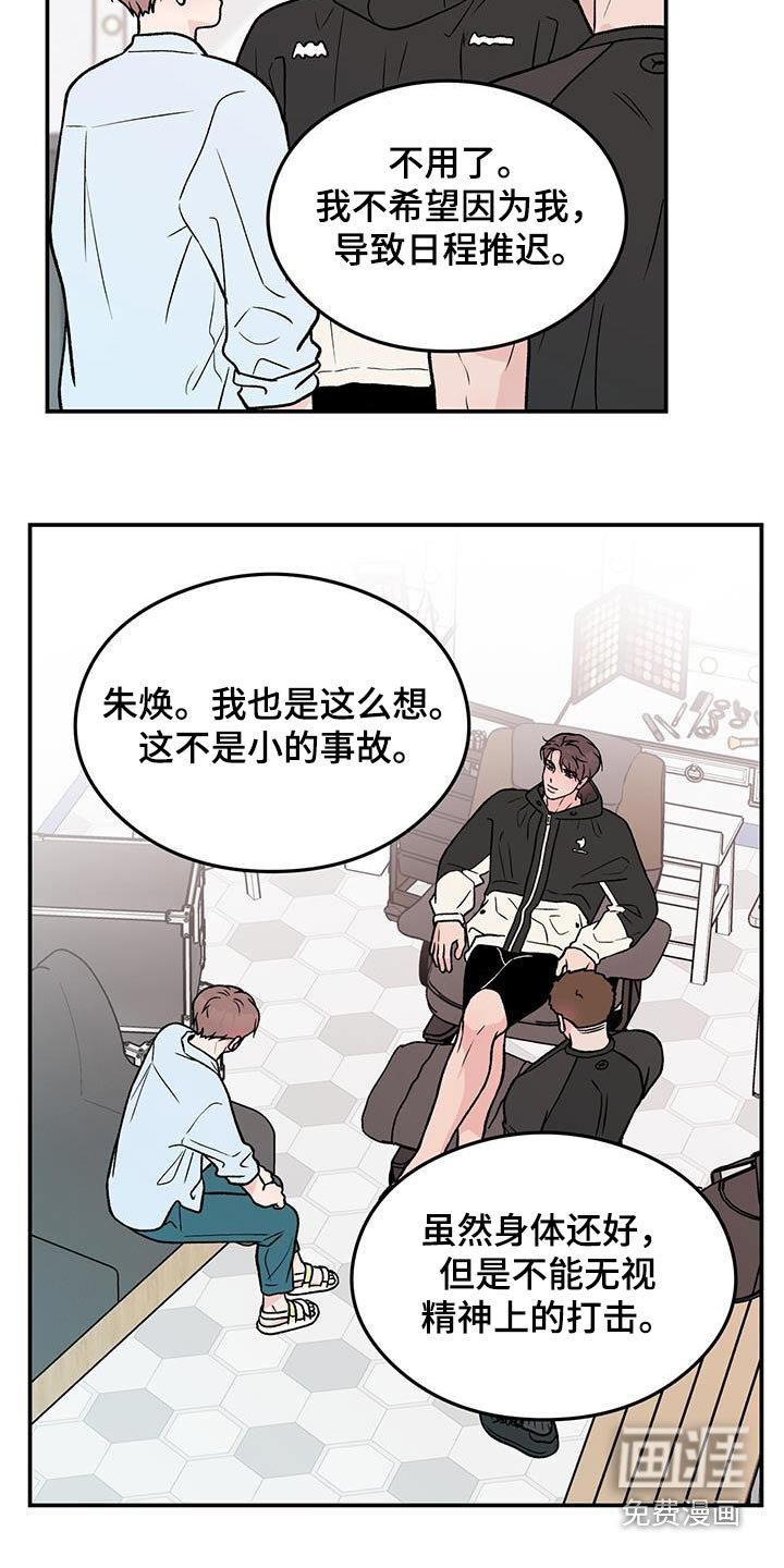 第142章：【第三季】担心