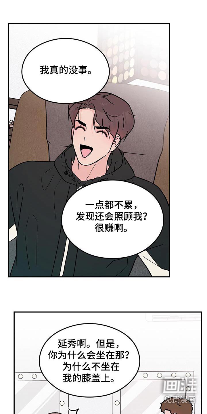 第142章：【第三季】担心