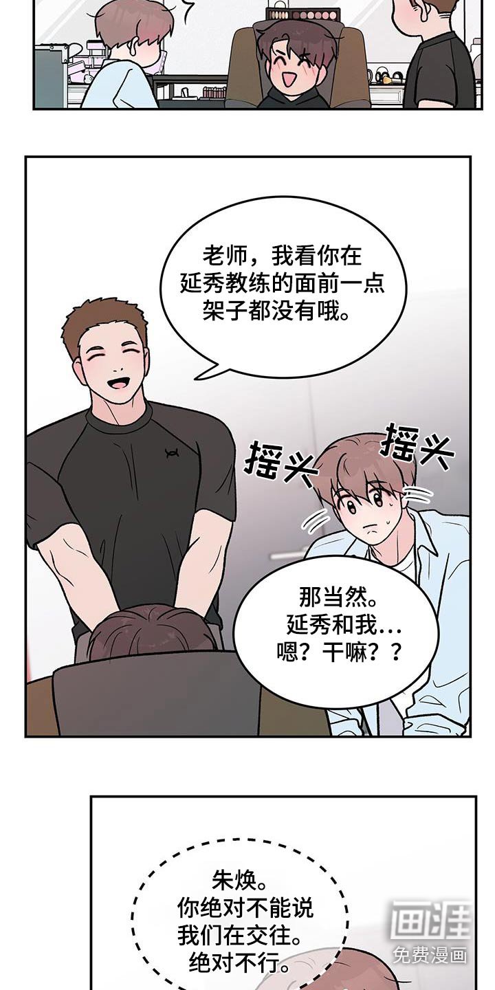 第142章：【第三季】担心