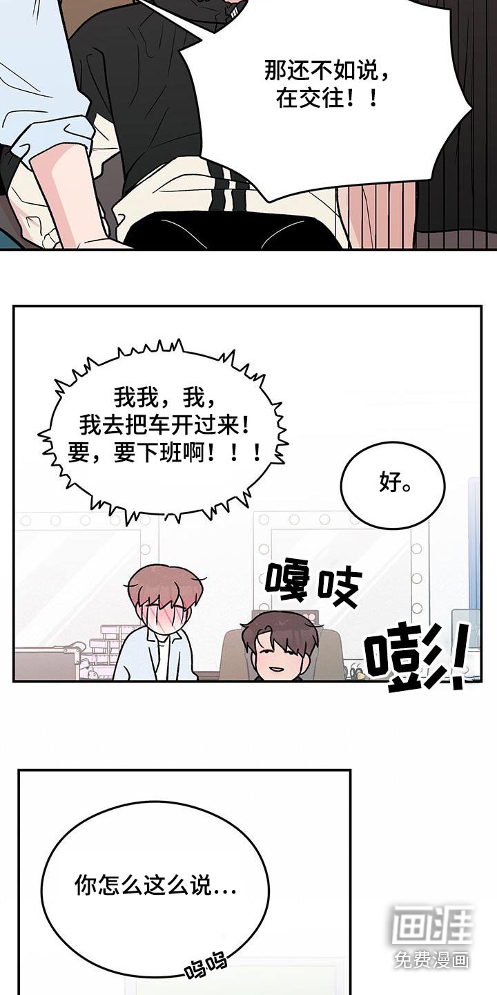 第142章：【第三季】担心