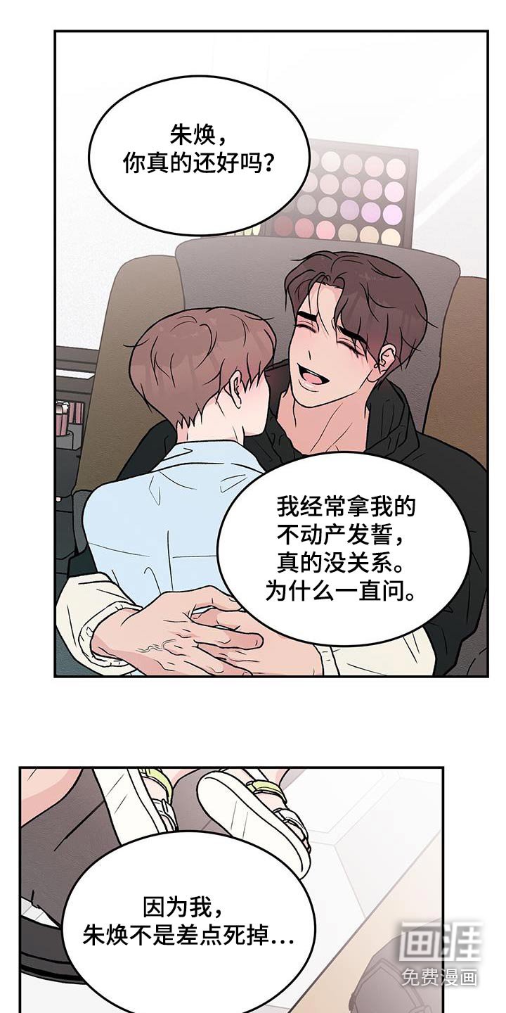 第142章：【第三季】担心