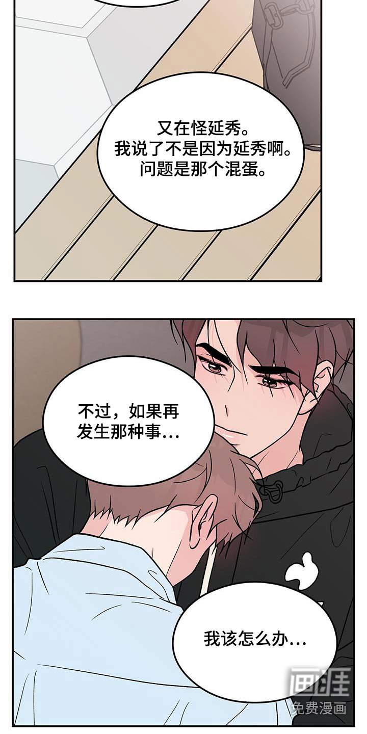 第142章：【第三季】担心