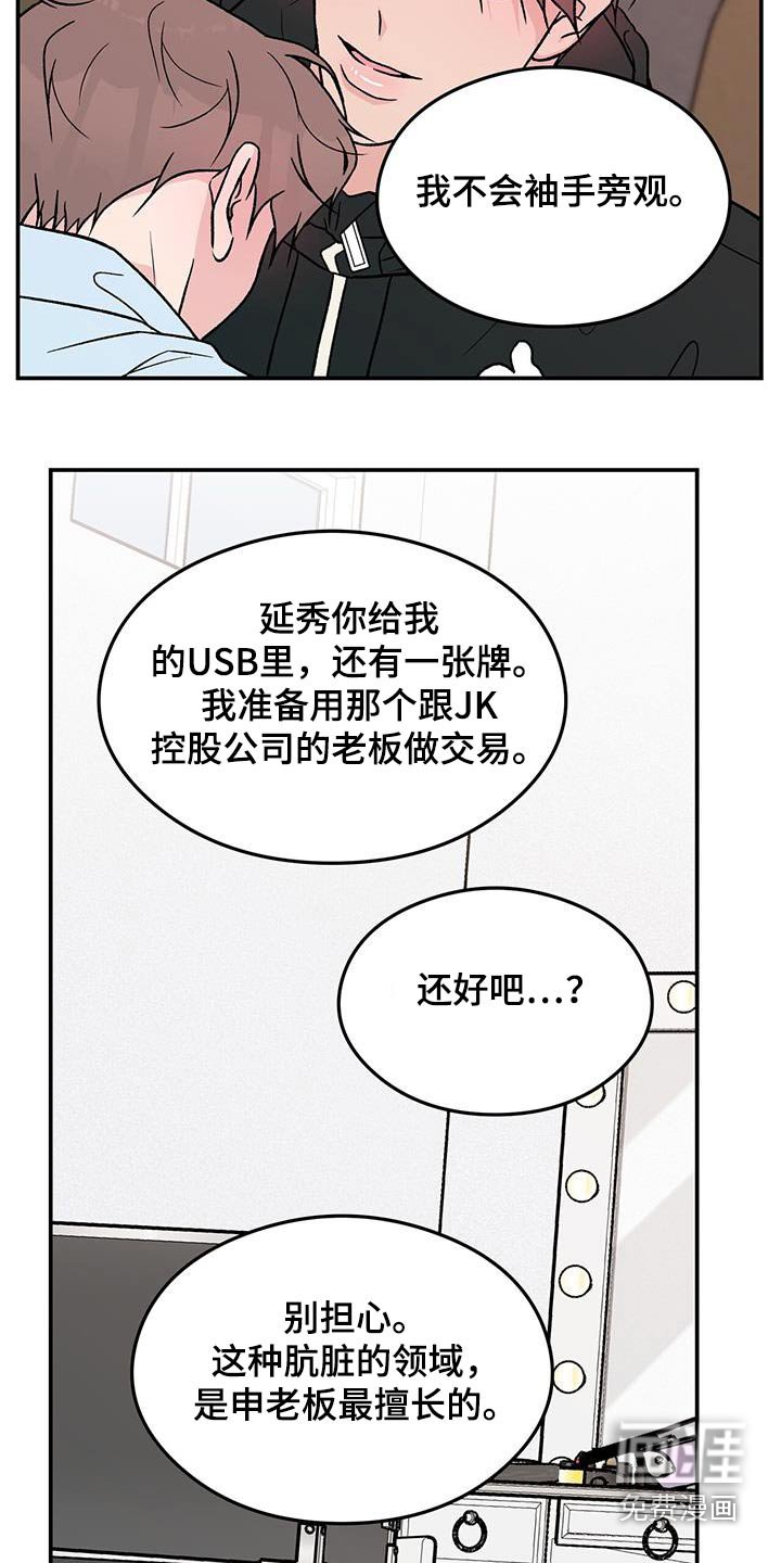 第142章：【第三季】担心