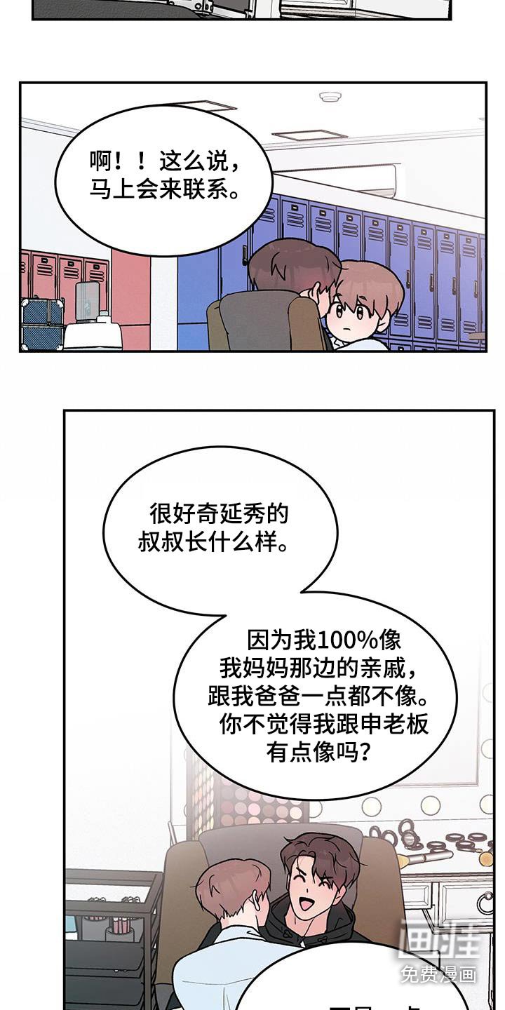第142章：【第三季】担心