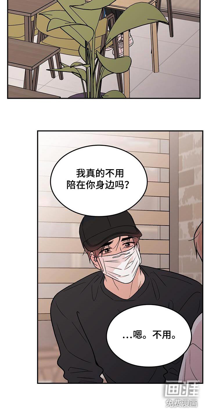 第142章：【第三季】担心