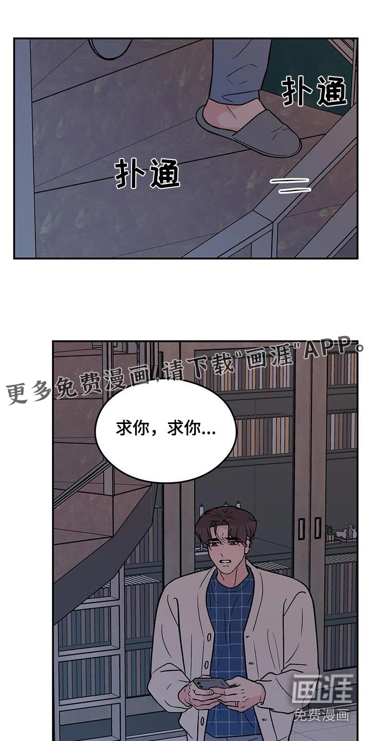 第144章：【第三季】抛弃