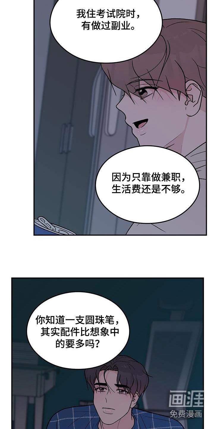 第144章：【第三季】抛弃