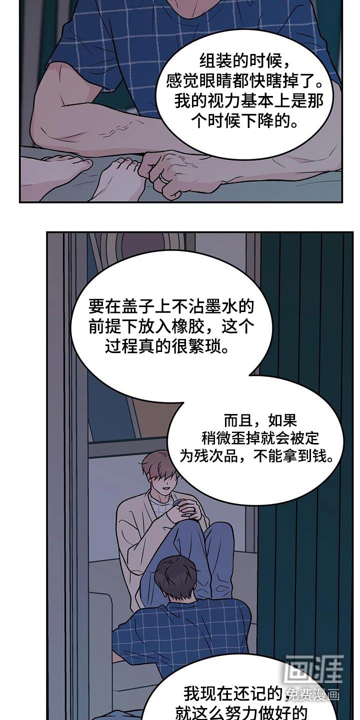 第144章：【第三季】抛弃