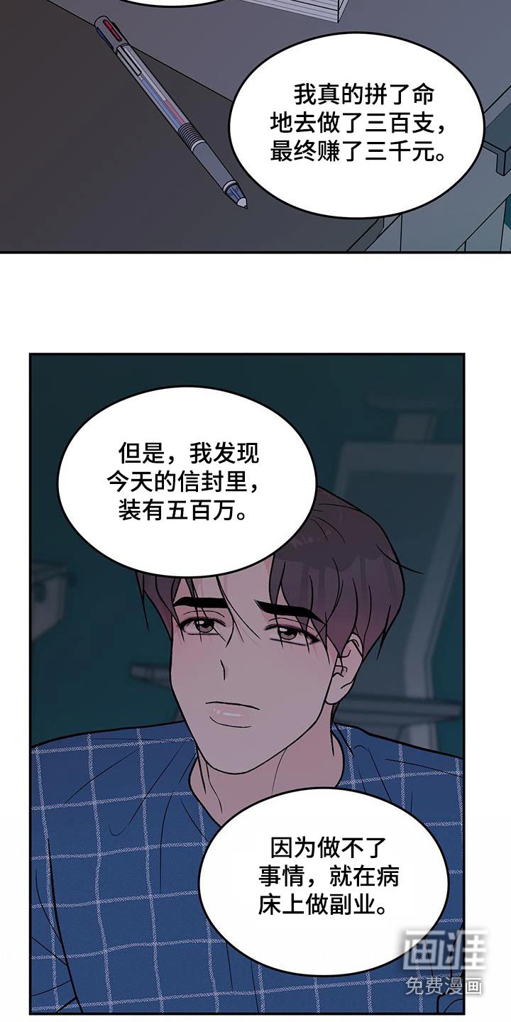 第144章：【第三季】抛弃