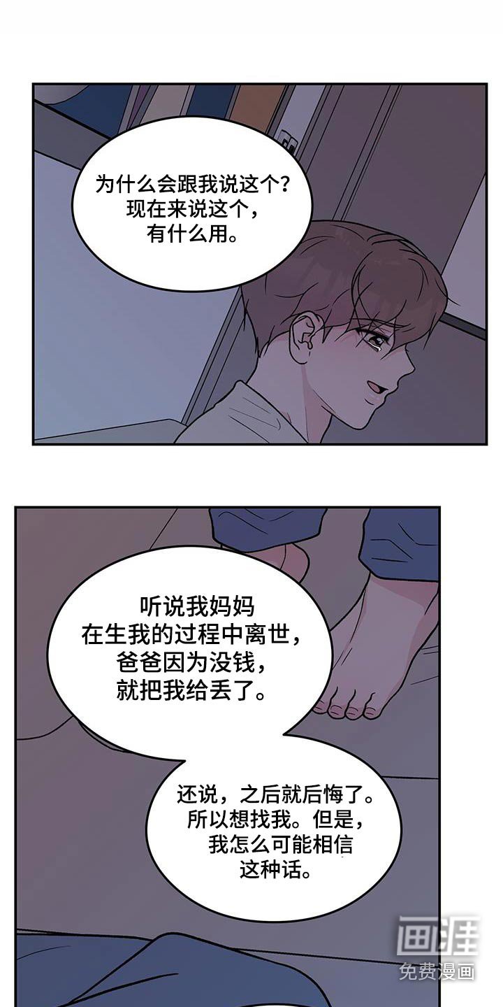第144章：【第三季】抛弃