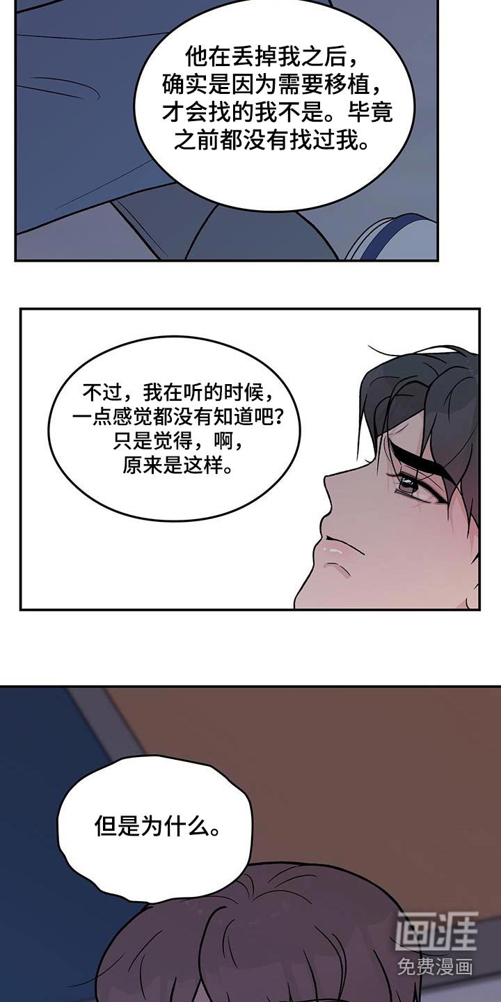 第144章：【第三季】抛弃