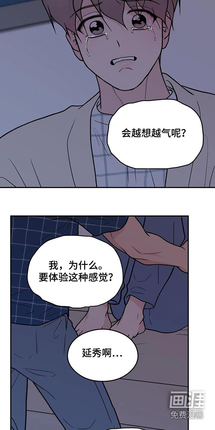 第144章：【第三季】抛弃
