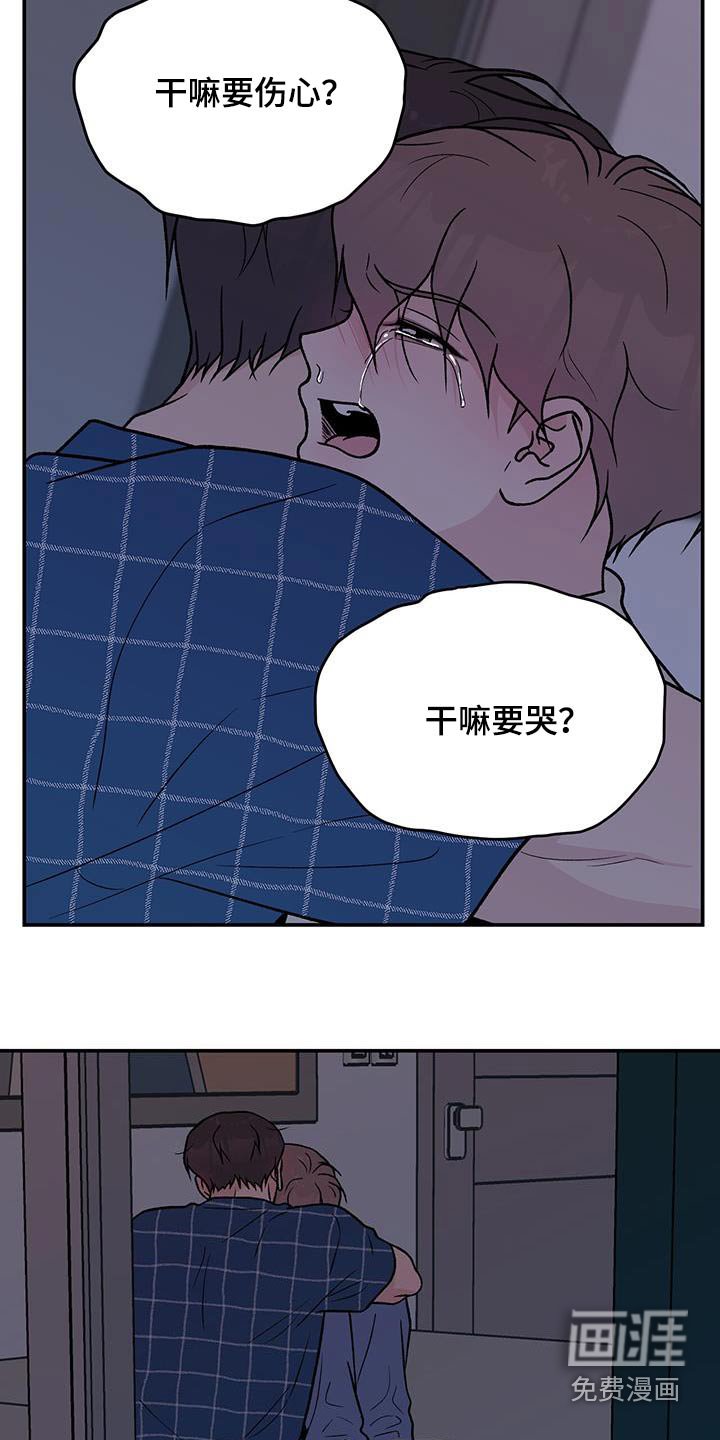第144章：【第三季】抛弃