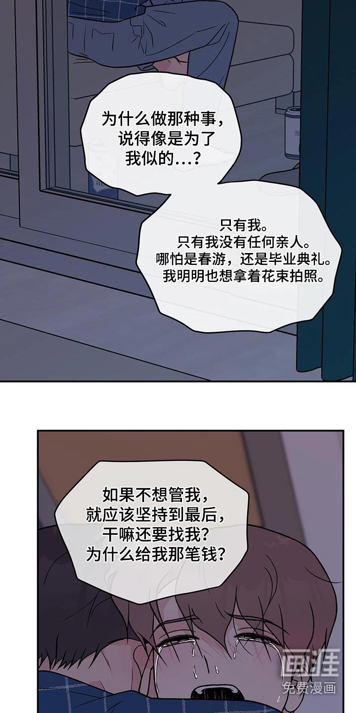 第144章：【第三季】抛弃