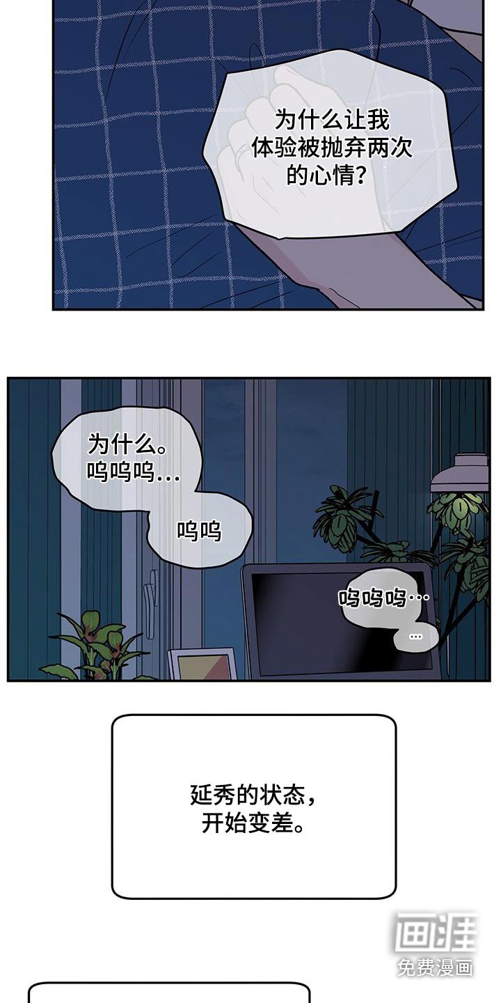 第144章：【第三季】抛弃