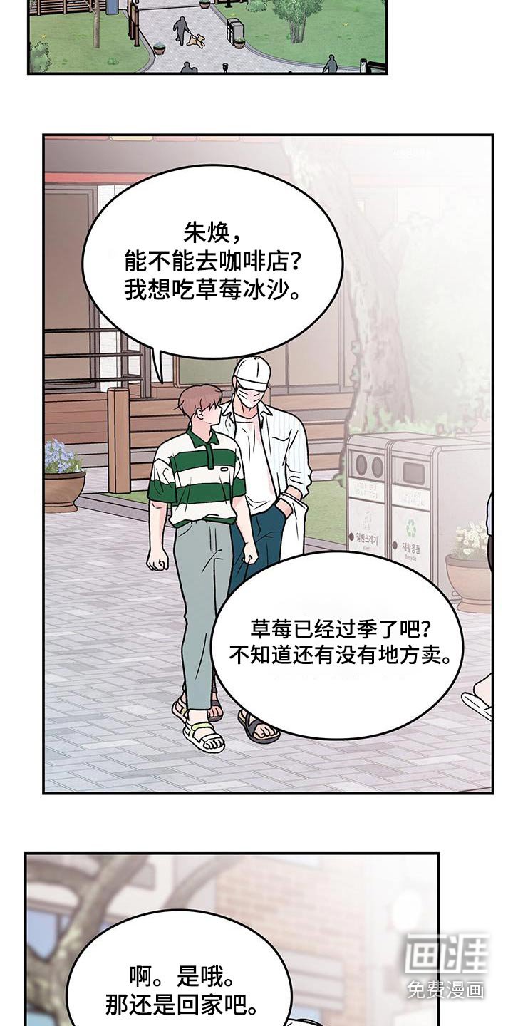 第145章：【第三季】那么迟