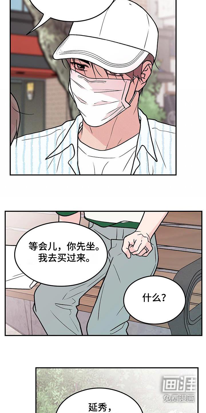 第145章：【第三季】那么迟