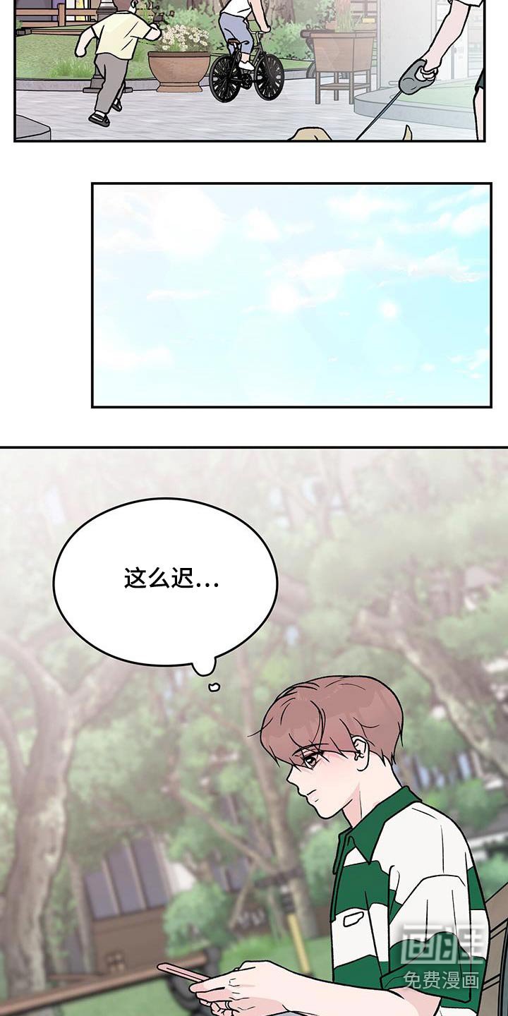第145章：【第三季】那么迟