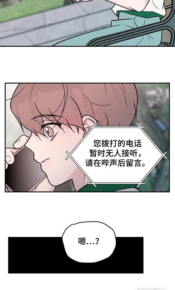 第145章：【第三季】那么迟