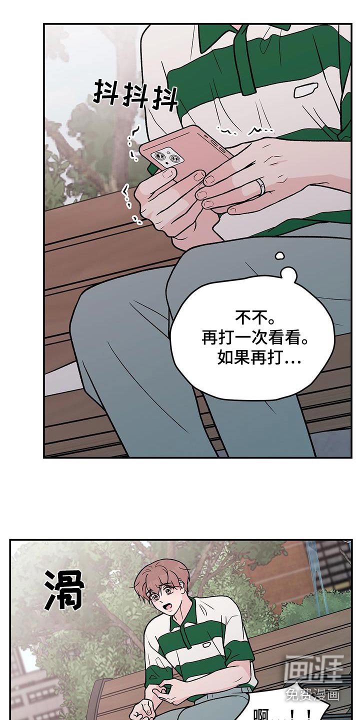 第145章：【第三季】那么迟