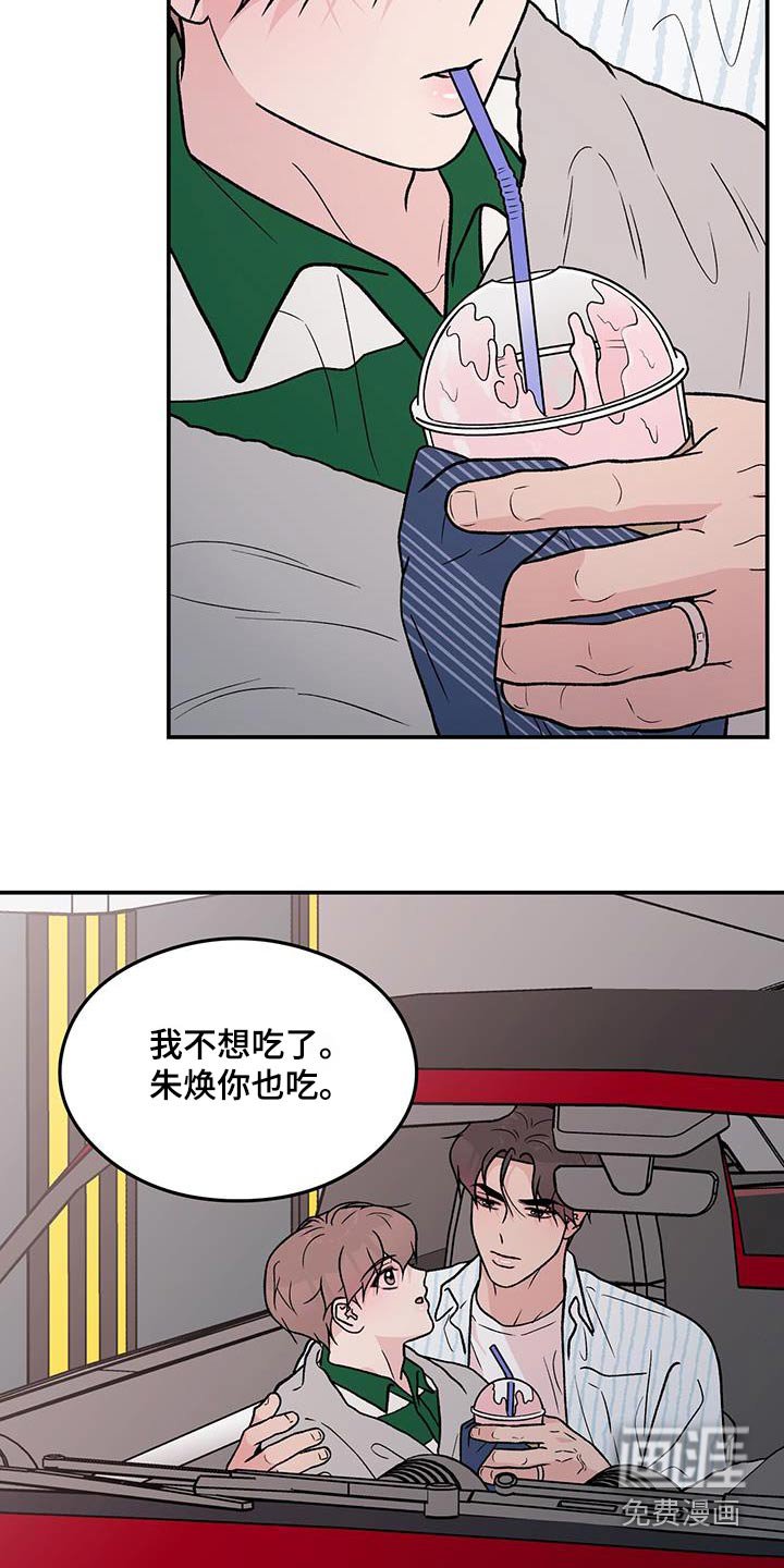 第146章：【第三季】治疗