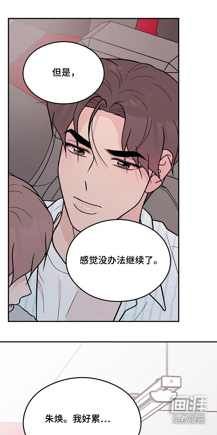 第146章：【第三季】治疗