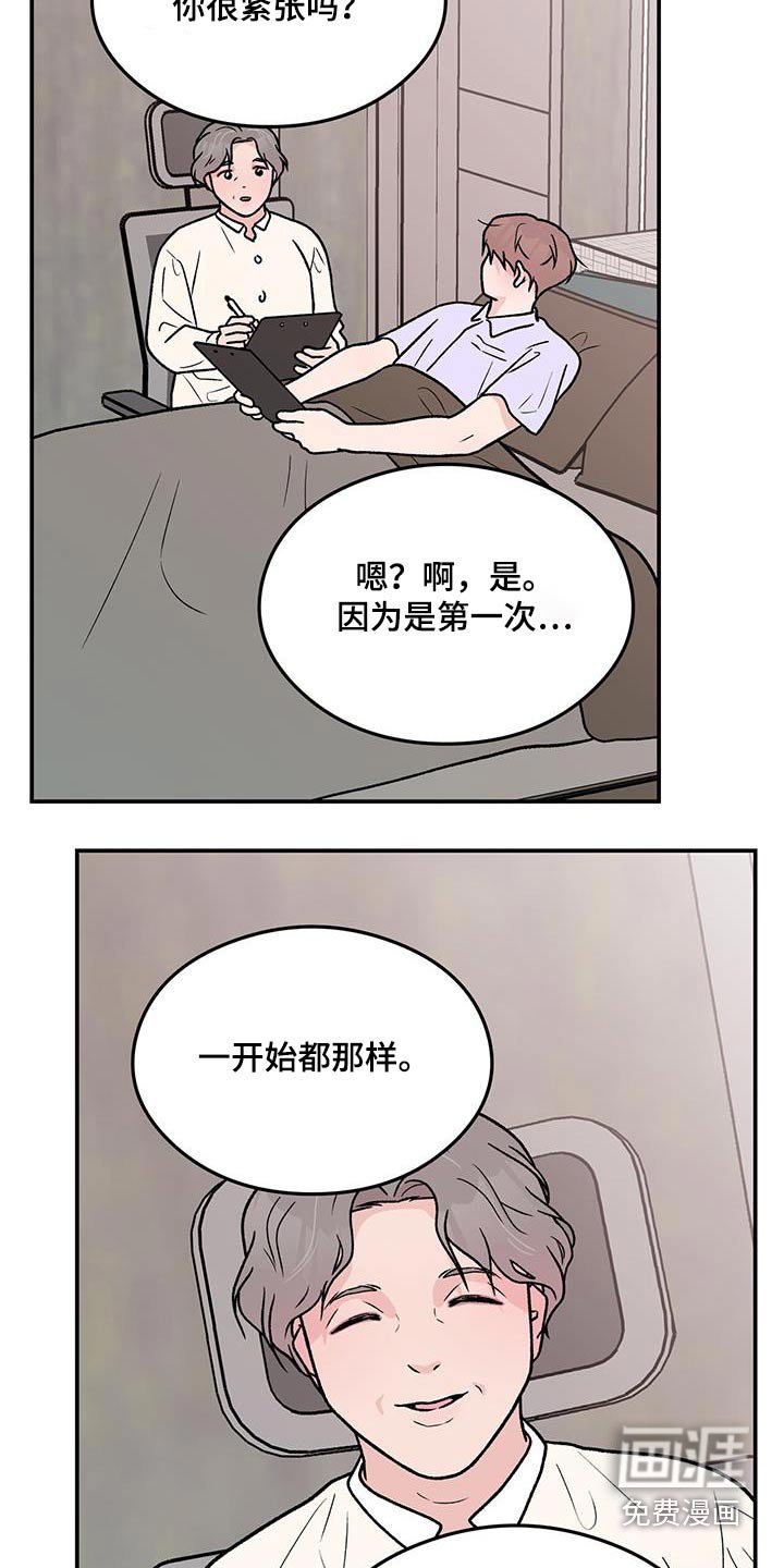 第146章：【第三季】治疗