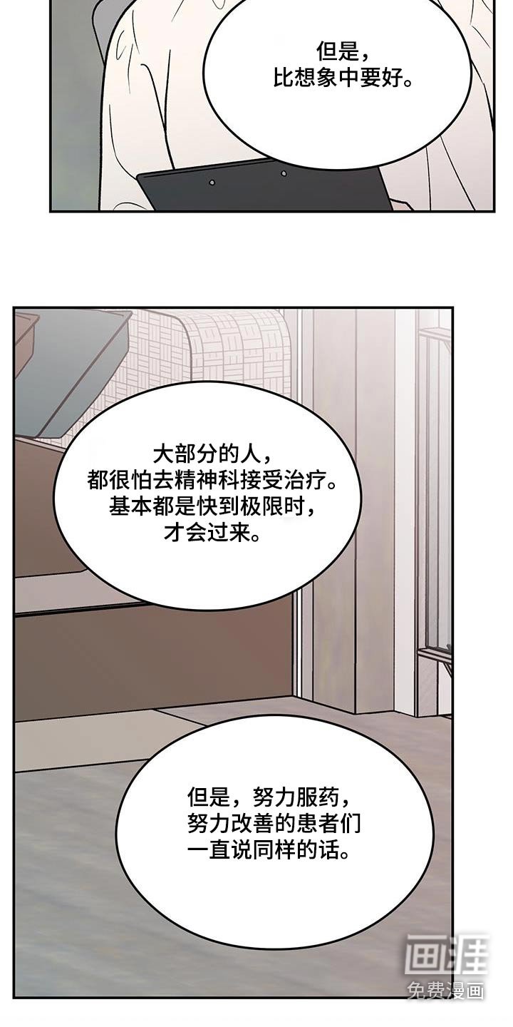 第146章：【第三季】治疗