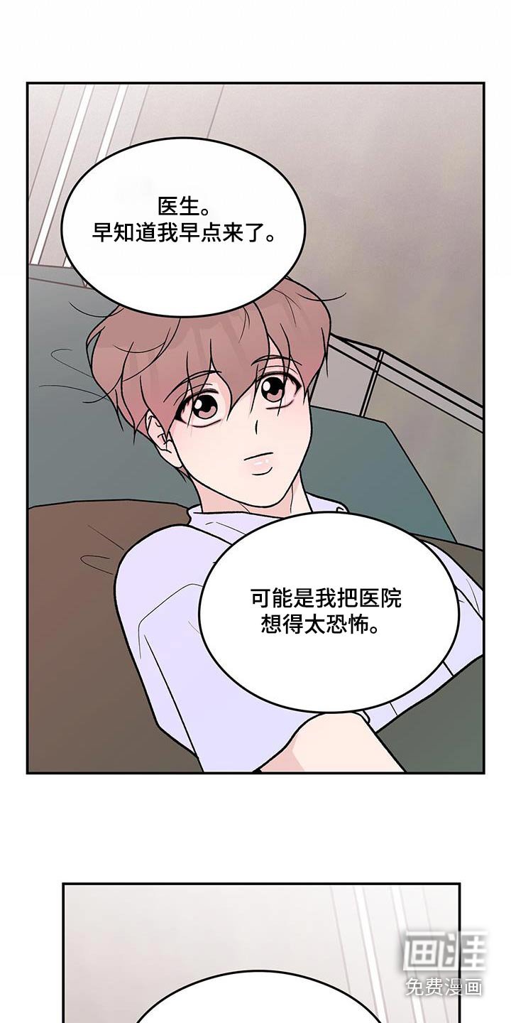 第146章：【第三季】治疗