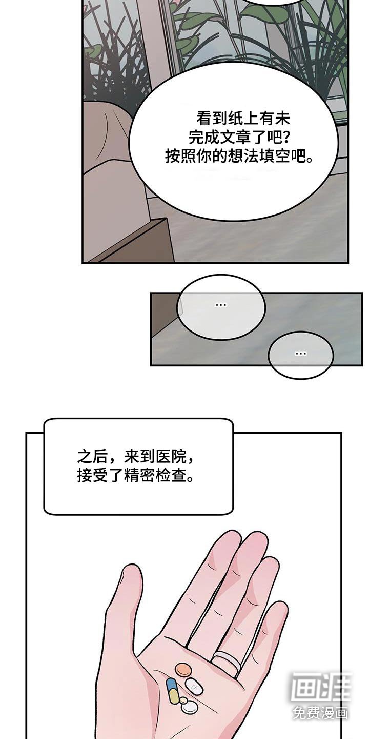 第146章：【第三季】治疗
