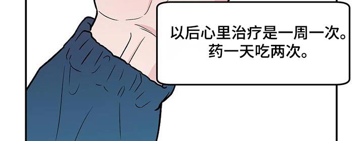 第146章：【第三季】治疗