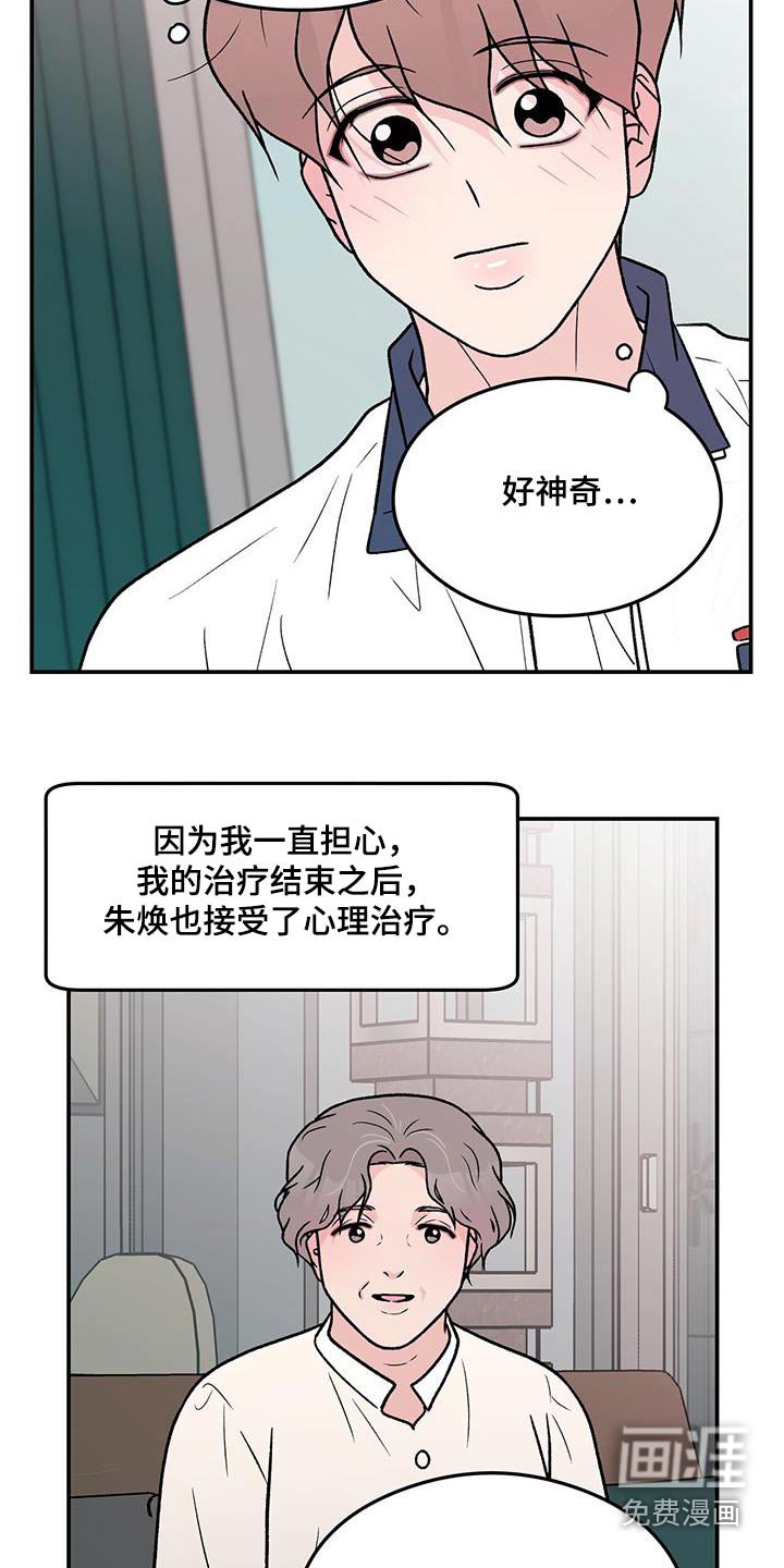 第146章：【第三季】治疗