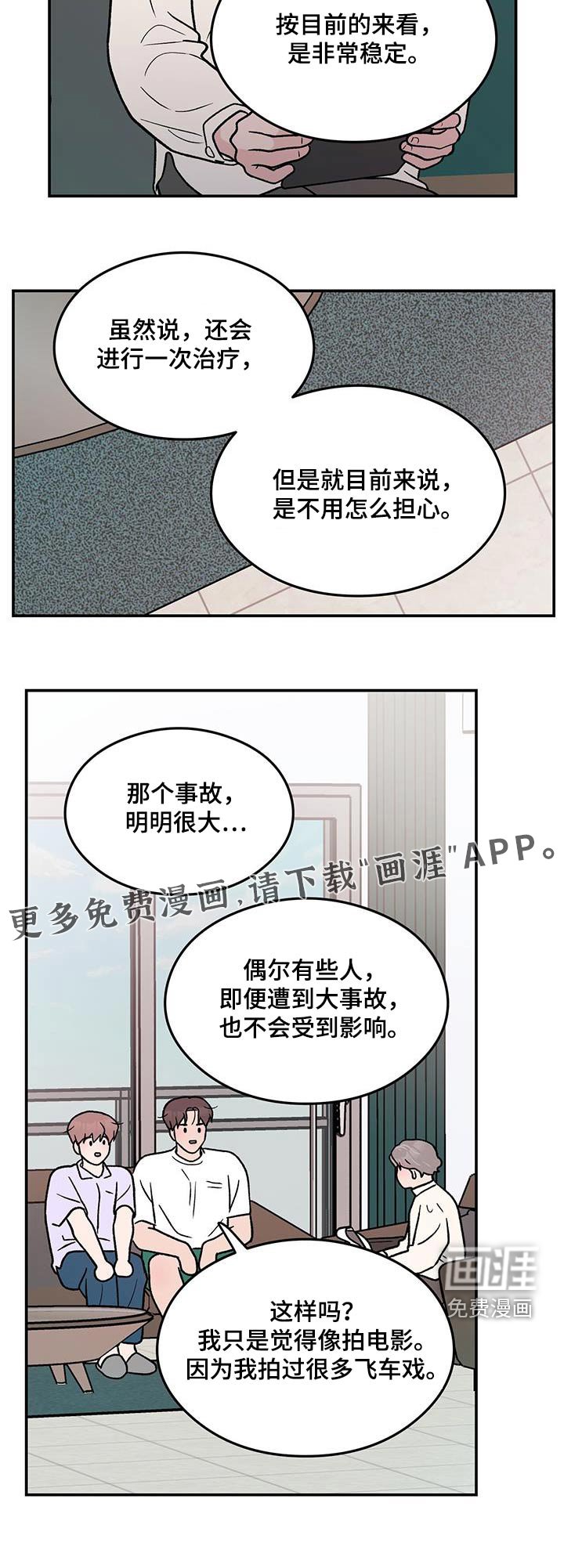 第146章：【第三季】治疗