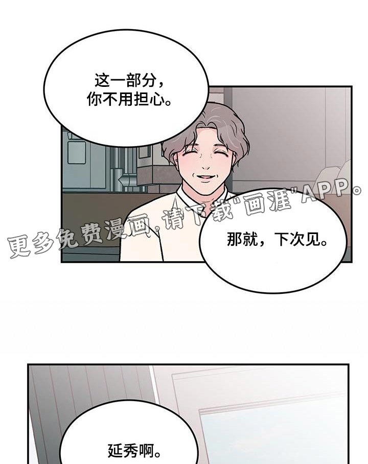 第147章：【第三季】参加