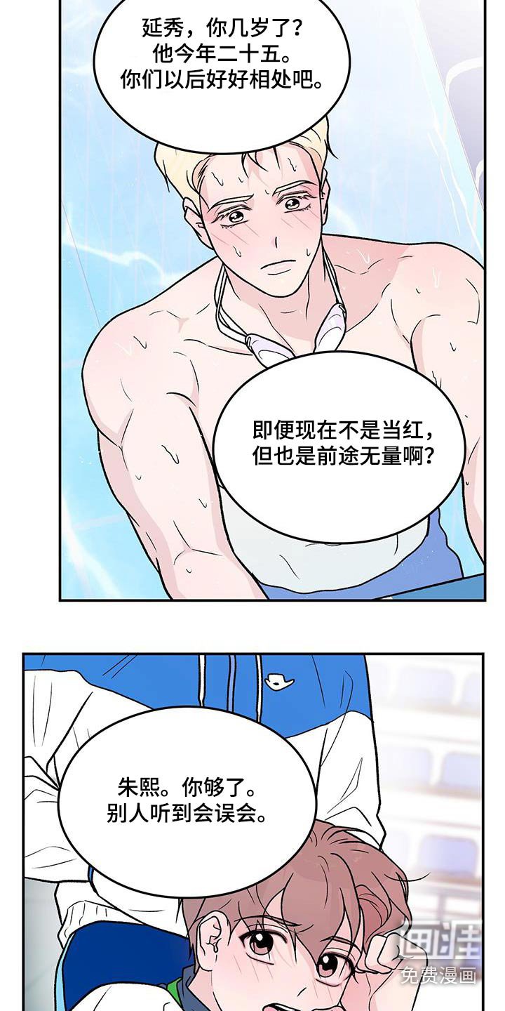 第147章：【第三季】参加
