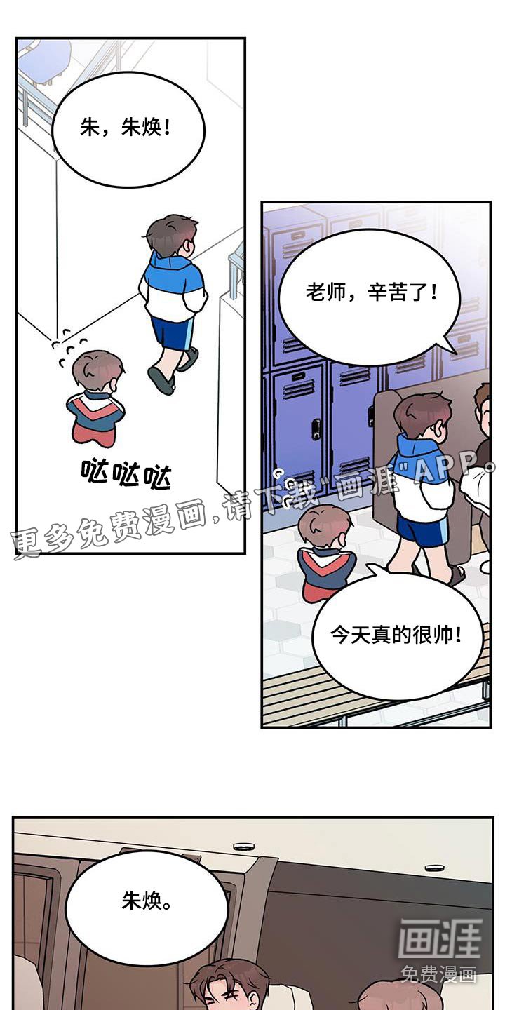 第148章：【第三季】嫉妒