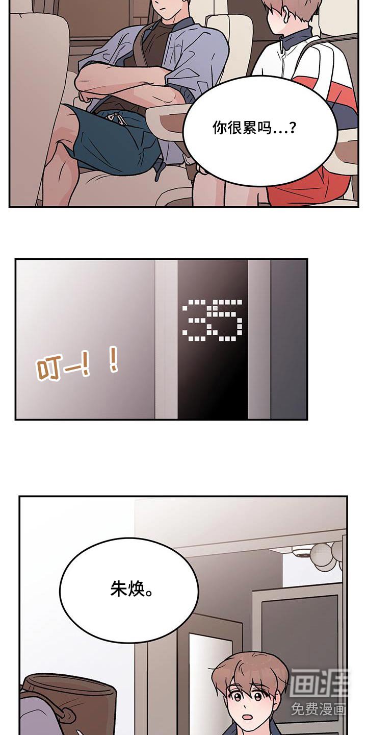 第148章：【第三季】嫉妒