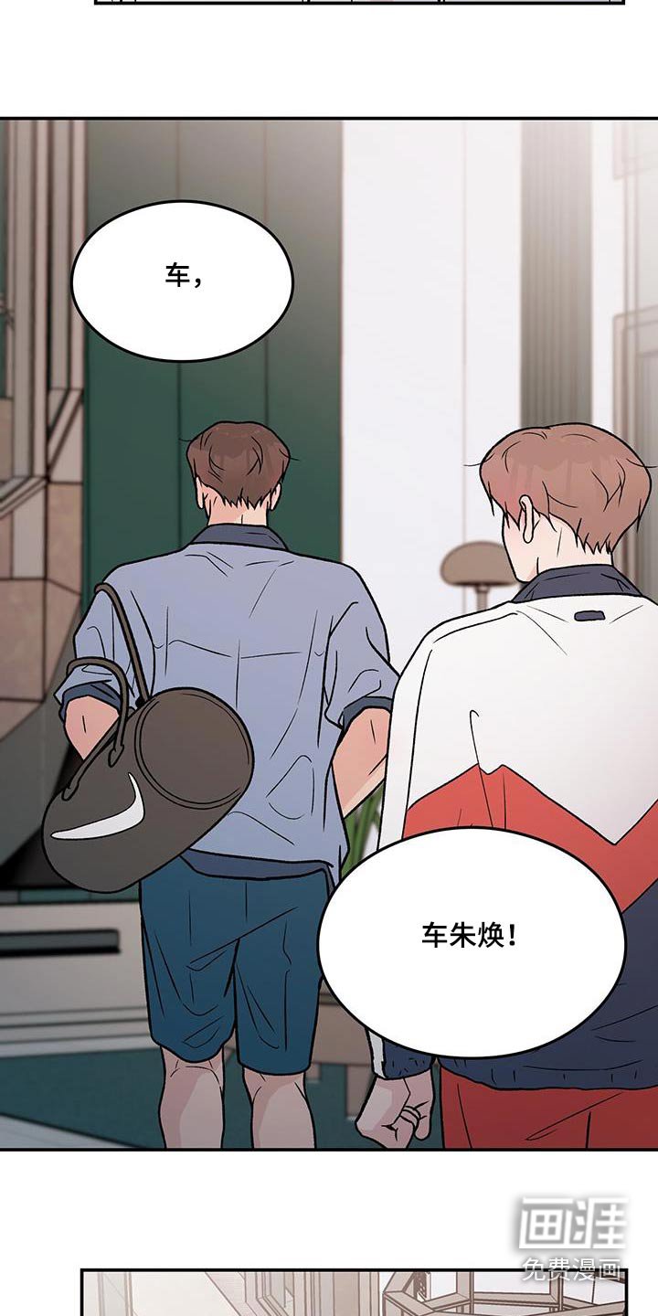 第148章：【第三季】嫉妒
