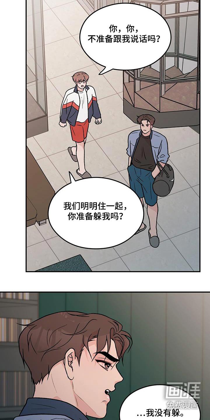 第148章：【第三季】嫉妒