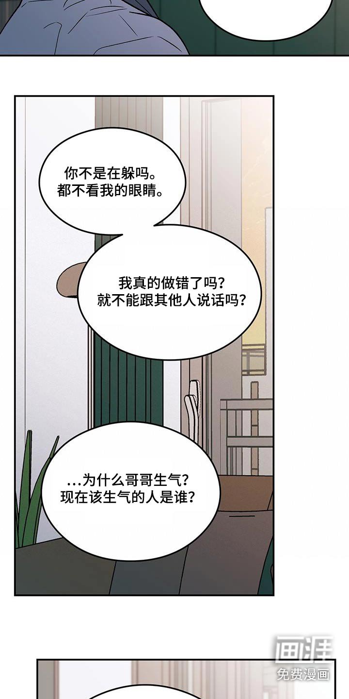 第148章：【第三季】嫉妒