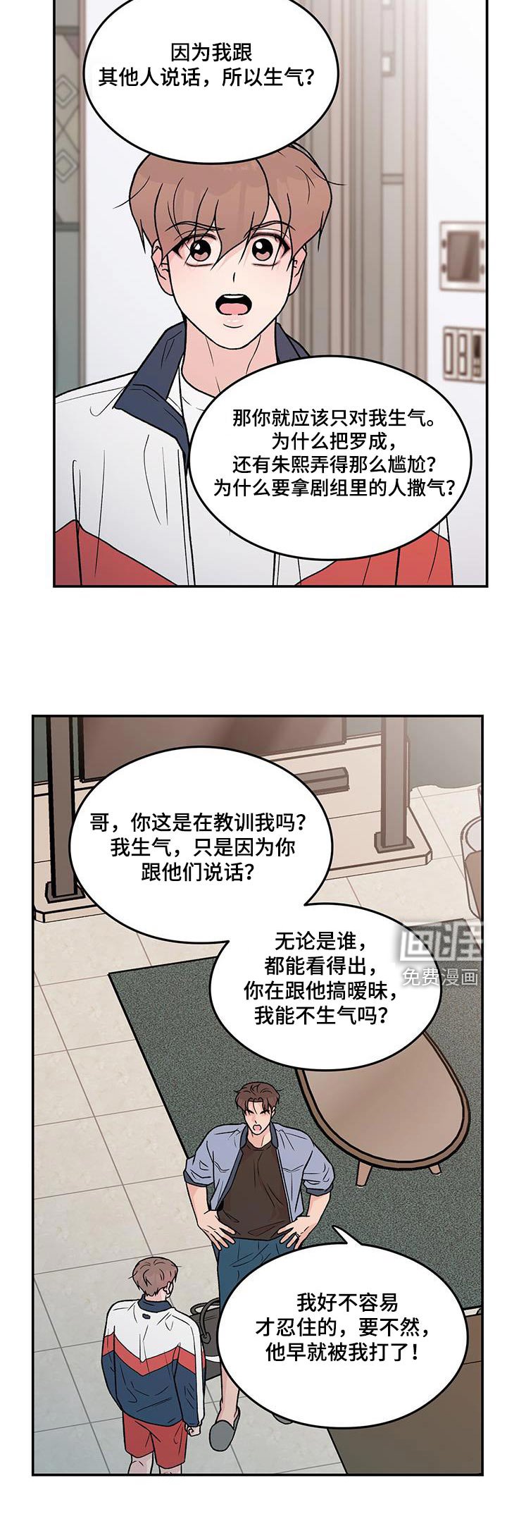 第148章：【第三季】嫉妒