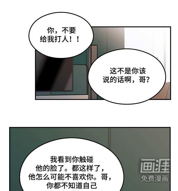 第148章：【第三季】嫉妒