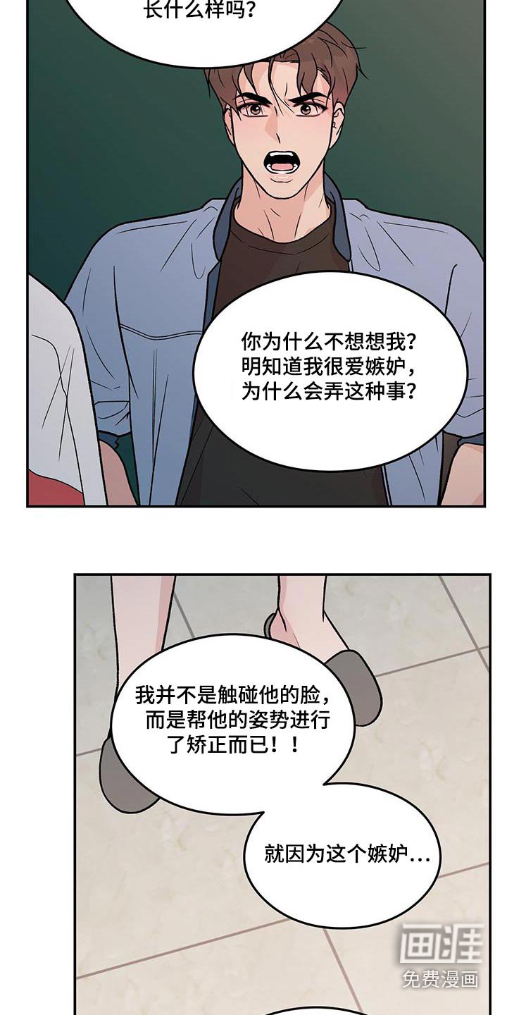第148章：【第三季】嫉妒